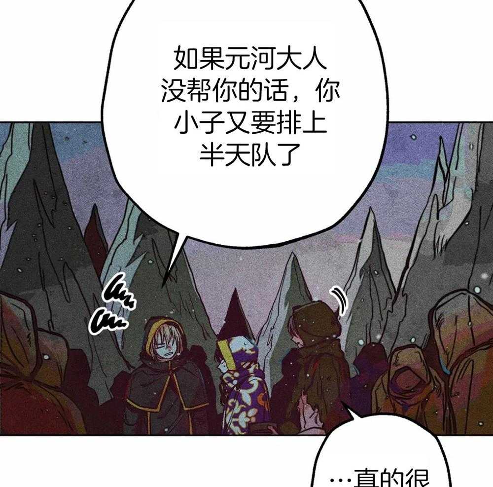 《被迫穿成异世神》第35话 是神的旨意吗 第24页