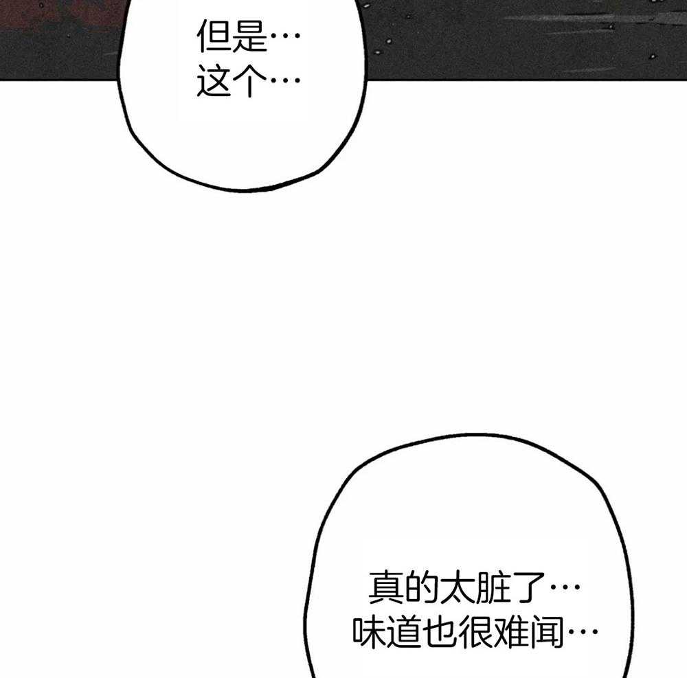 《被迫穿成异世神》第35话 是神的旨意吗 第27页
