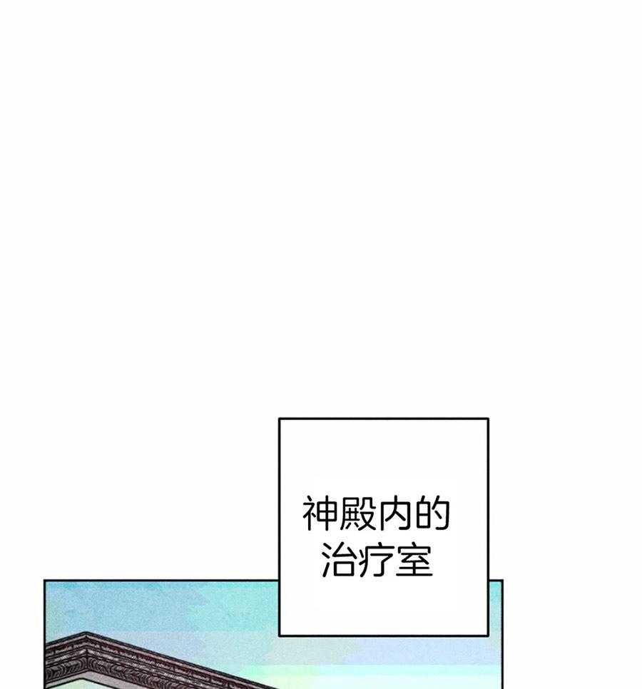 《被迫穿成异世神》第35话 是神的旨意吗 第31页