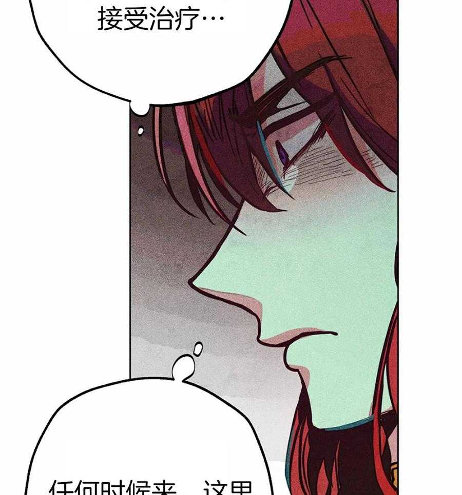 《被迫穿成异世神》第35话 是神的旨意吗 第37页