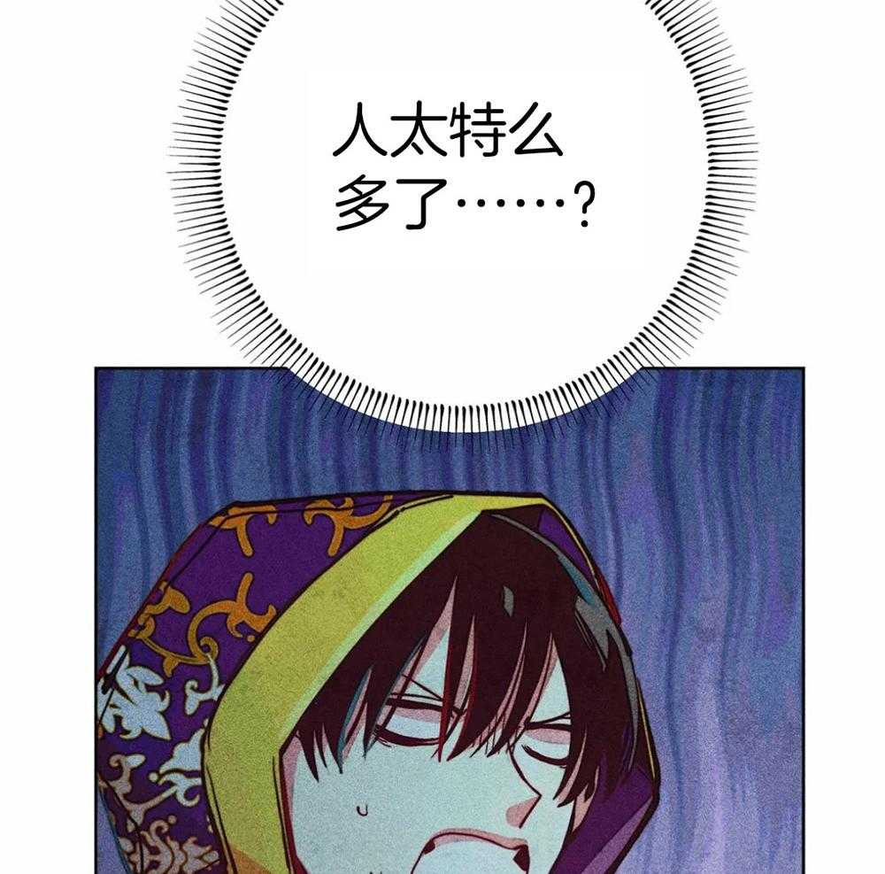 《被迫穿成异世神》第35话 是神的旨意吗 第3页