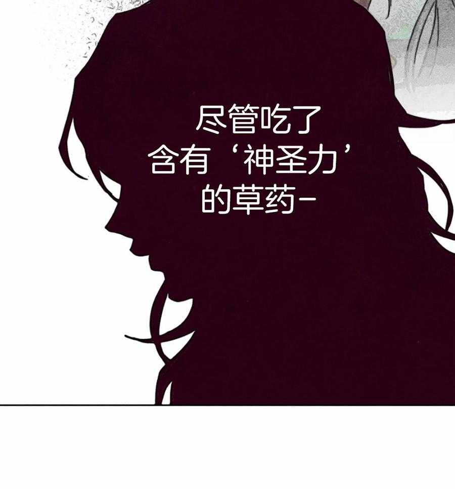 《被迫穿成异世神》第35话 是神的旨意吗 第40页