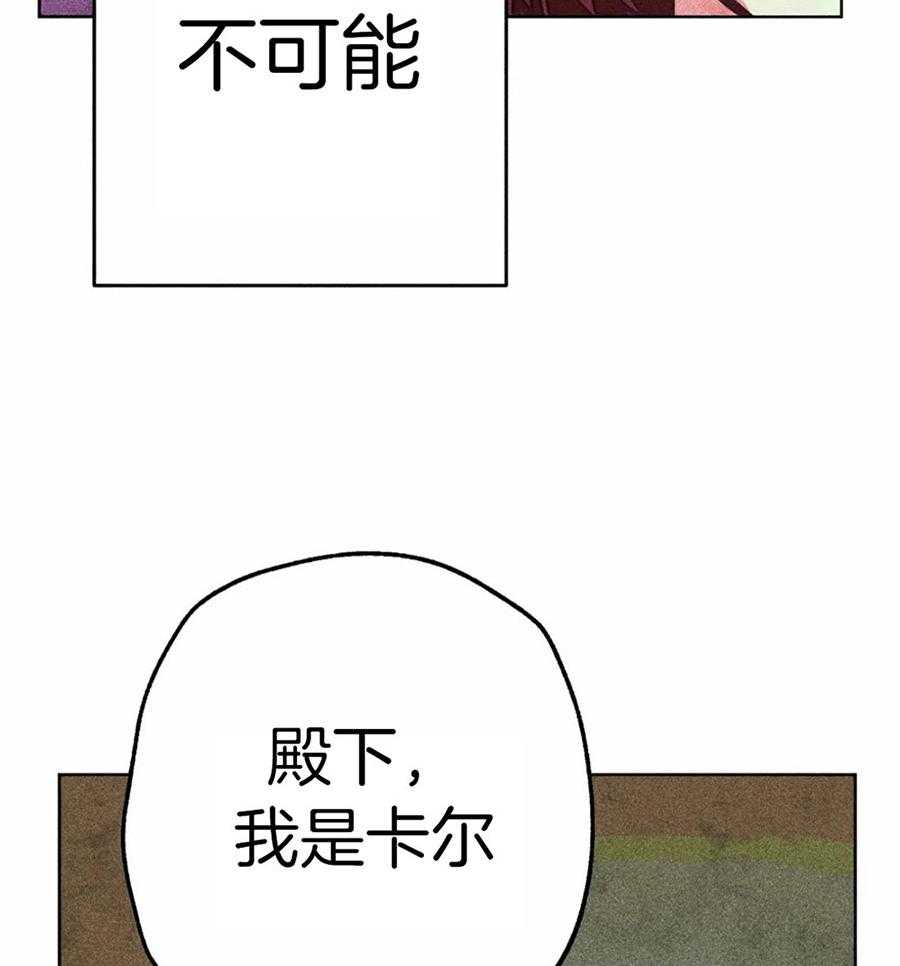 《被迫穿成异世神》第35话 是神的旨意吗 第46页