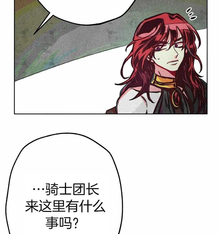 《被迫穿成异世神》第35话 是神的旨意吗 第47页