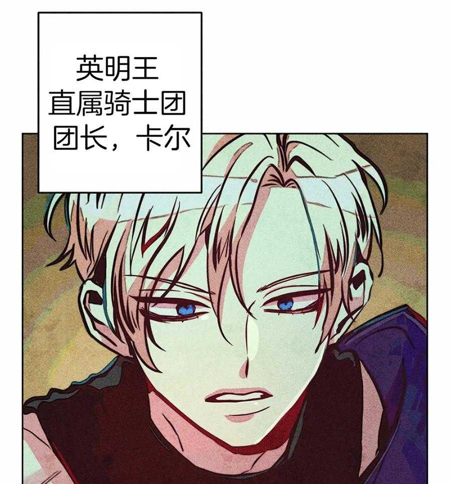 《被迫穿成异世神》第35话 是神的旨意吗 第50页