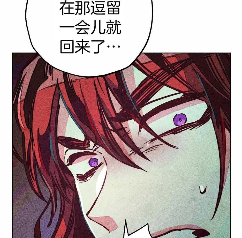 《被迫穿成异世神》第36话 积攒的怒气 第10页