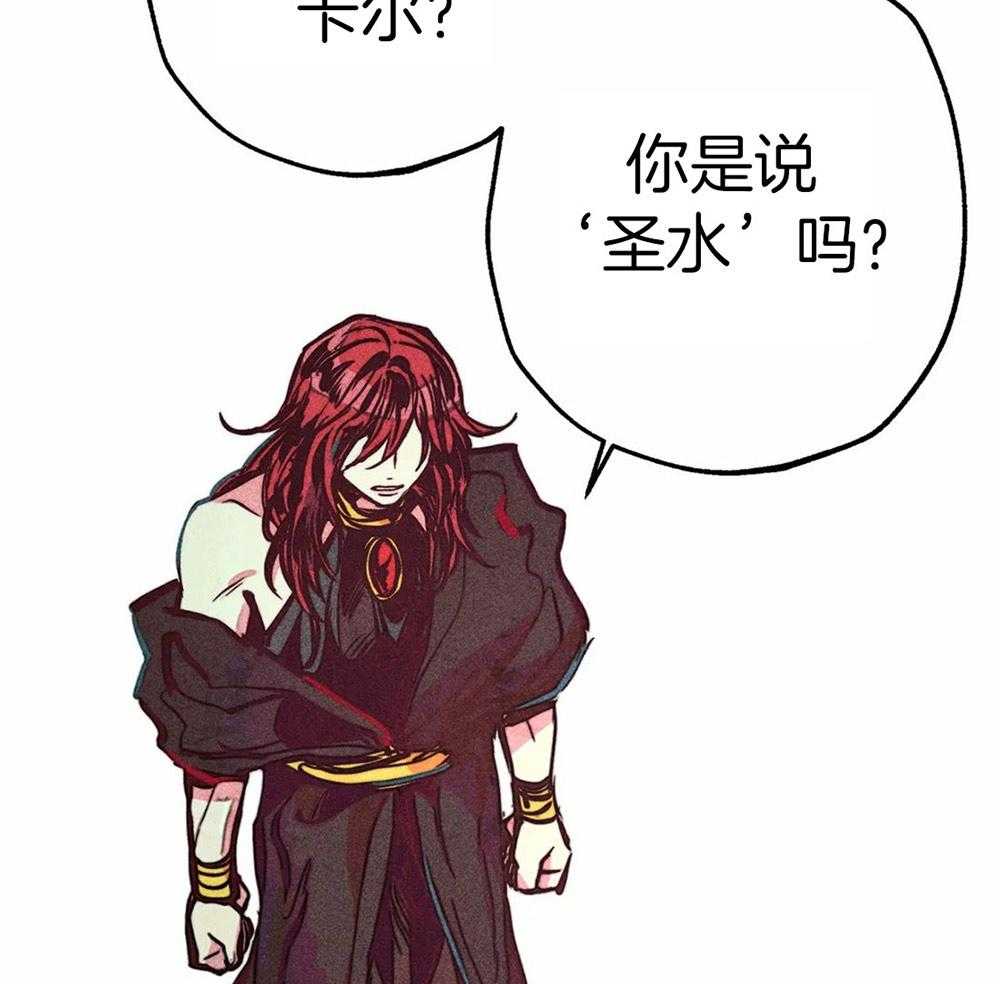 《被迫穿成异世神》第36话 积攒的怒气 第12页