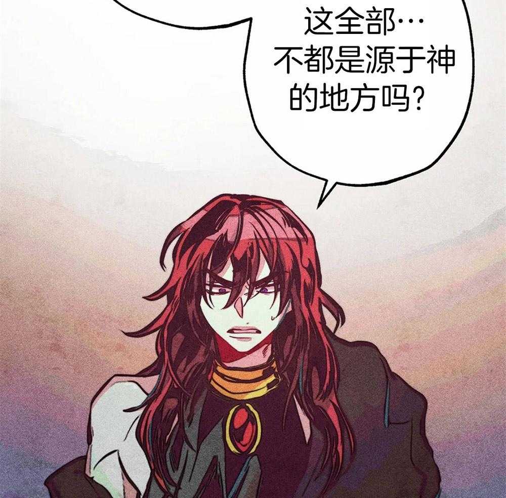 《被迫穿成异世神》第36话 积攒的怒气 第16页