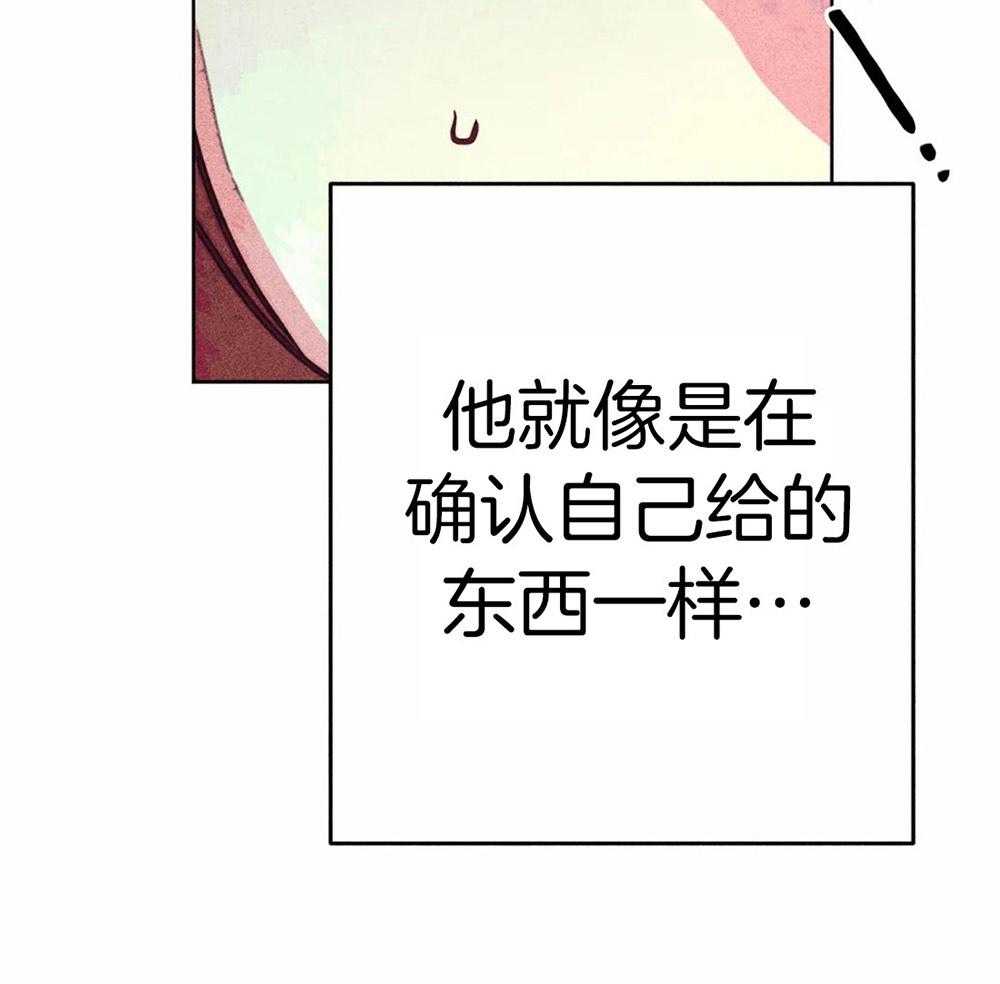 《被迫穿成异世神》第36话 积攒的怒气 第19页