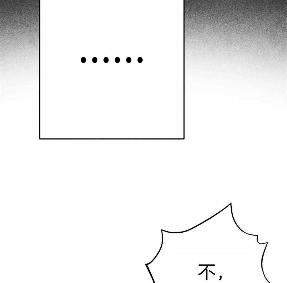 《被迫穿成异世神》第36话 积攒的怒气 第23页