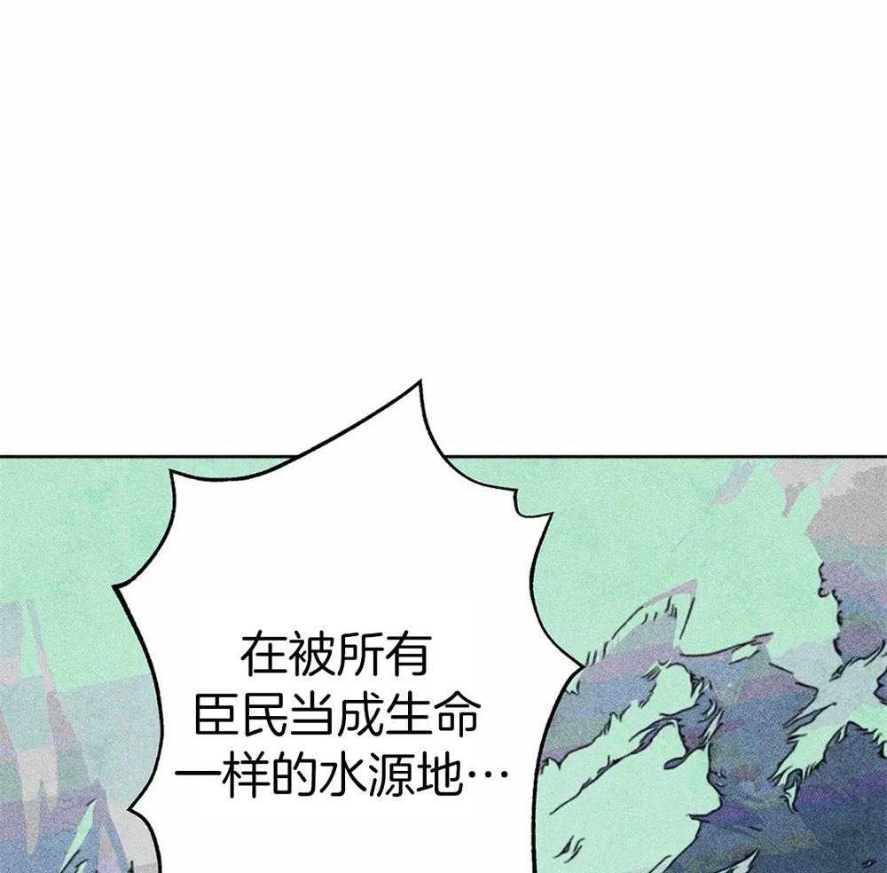 《被迫穿成异世神》第36话 积攒的怒气 第26页