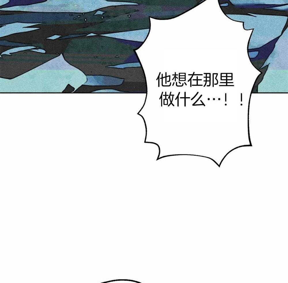 《被迫穿成异世神》第36话 积攒的怒气 第28页