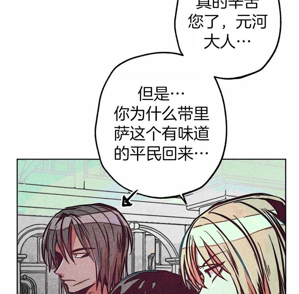 《被迫穿成异世神》第36话 积攒的怒气 第34页