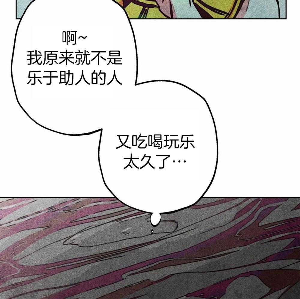 《被迫穿成异世神》第36话 积攒的怒气 第37页