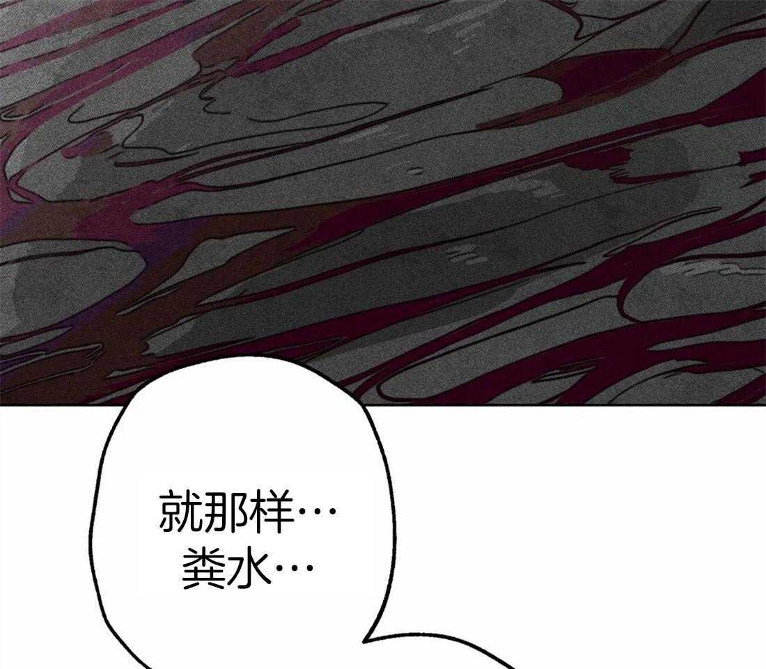 《被迫穿成异世神》第36话 积攒的怒气 第38页