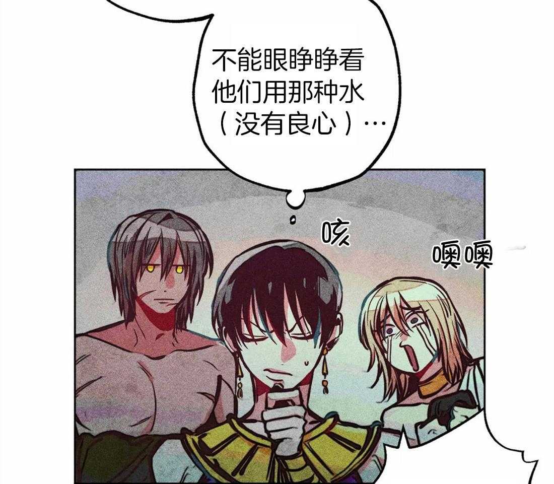 《被迫穿成异世神》第36话 积攒的怒气 第39页