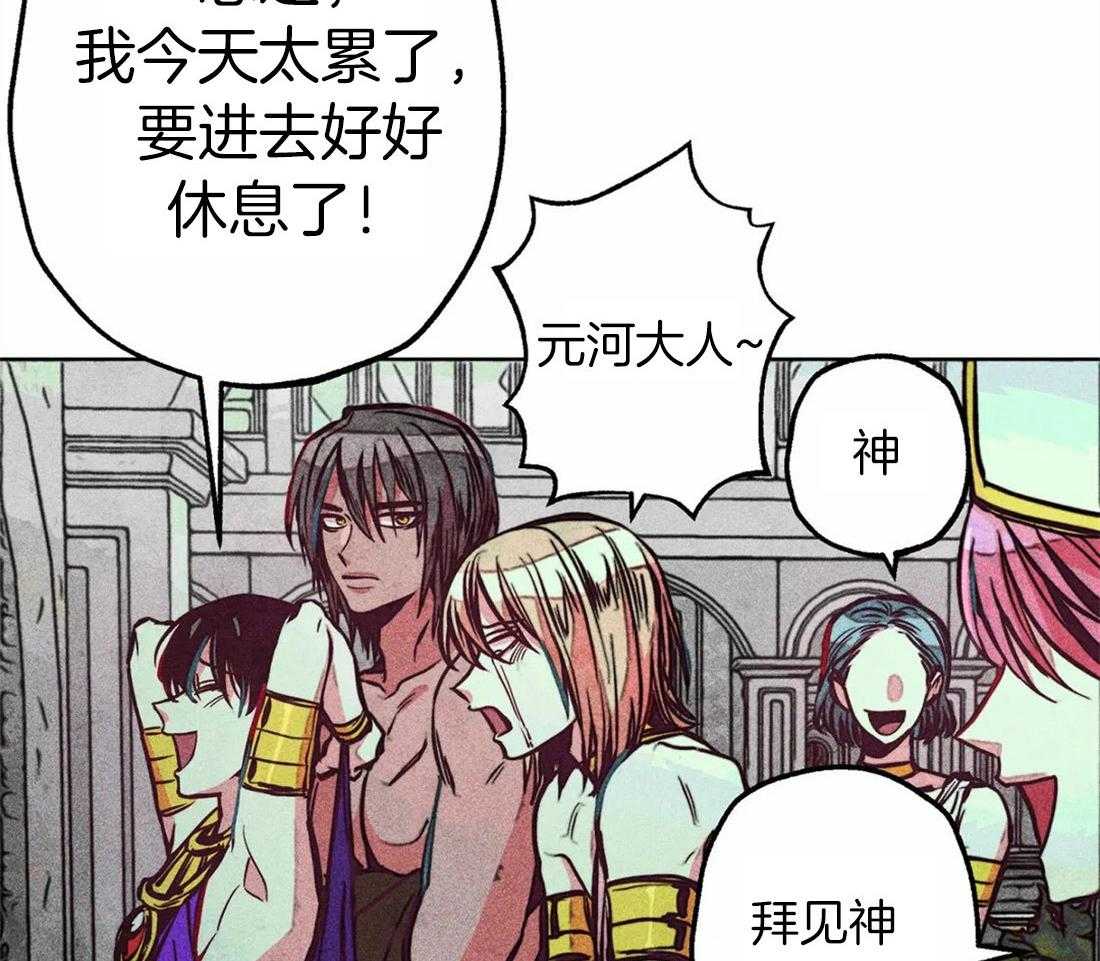 《被迫穿成异世神》第36话 积攒的怒气 第41页