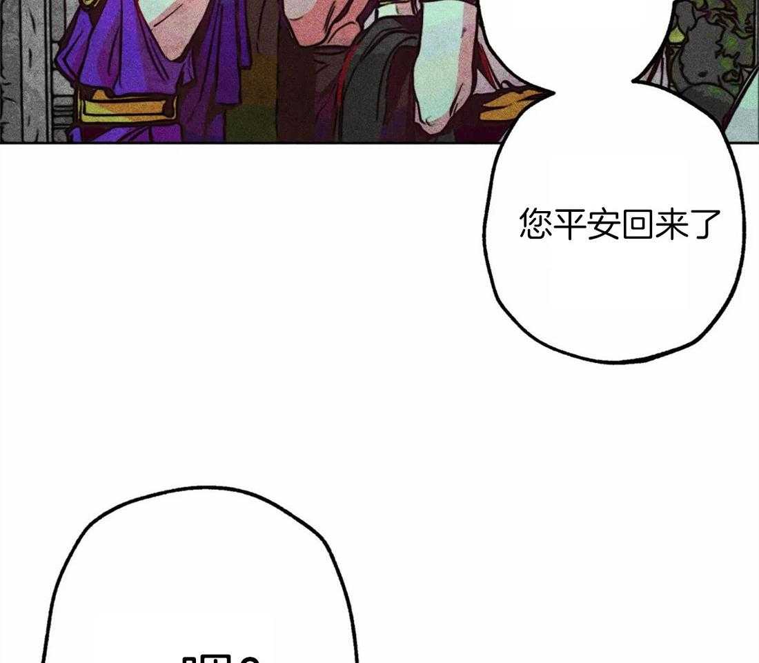 《被迫穿成异世神》第36话 积攒的怒气 第42页