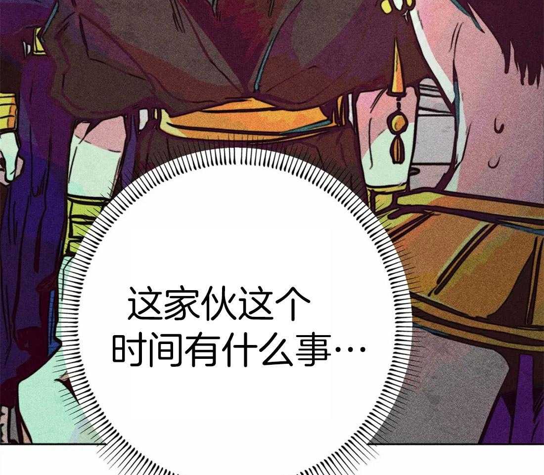 《被迫穿成异世神》第36话 积攒的怒气 第46页