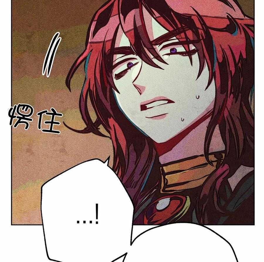 《被迫穿成异世神》第36话 积攒的怒气 第4页