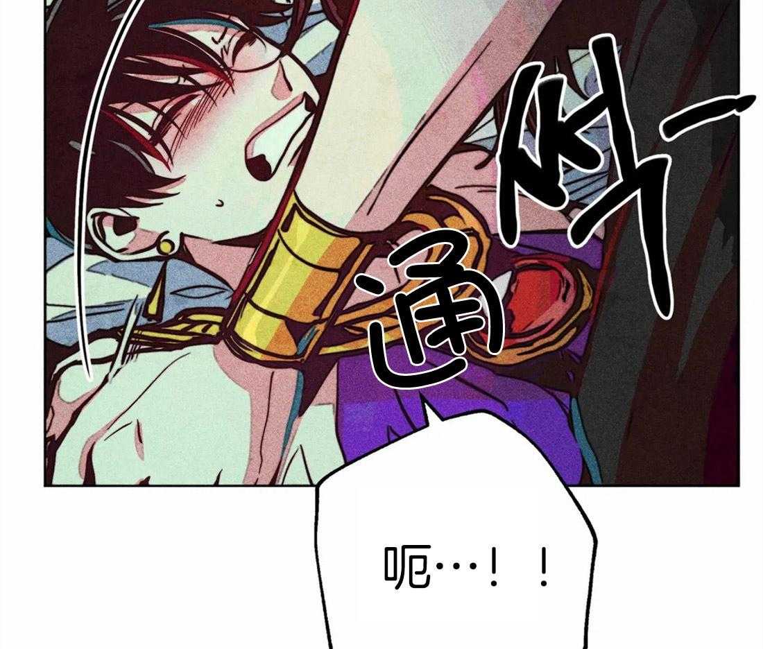 《被迫穿成异世神》第36话 积攒的怒气 第57页
