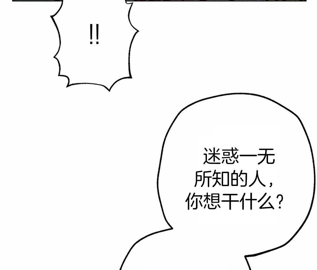 《被迫穿成异世神》第36话 积攒的怒气 第62页