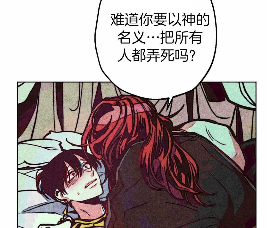 《被迫穿成异世神》第36话 积攒的怒气 第63页