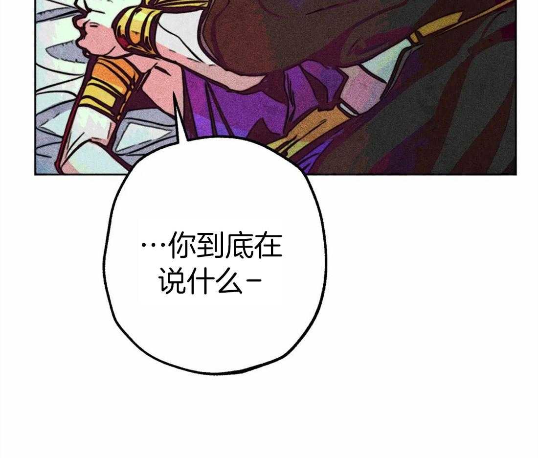 《被迫穿成异世神》第36话 积攒的怒气 第64页