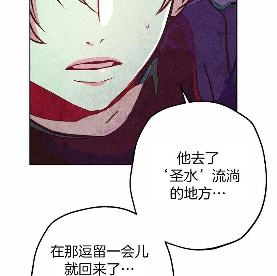 《被迫穿成异世神》第36话 积攒的怒气 第9页