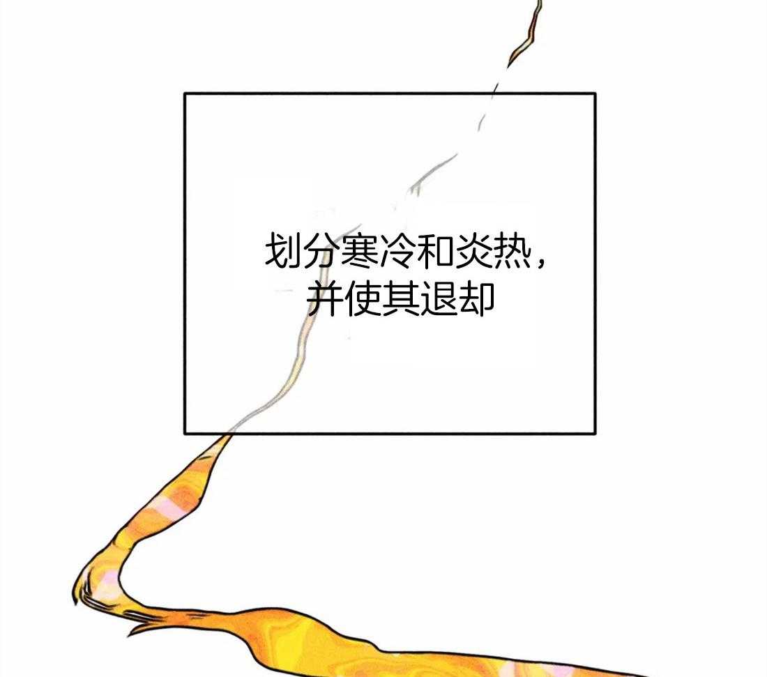 《被迫穿成异世神》第34话 祝福的证据 第10页