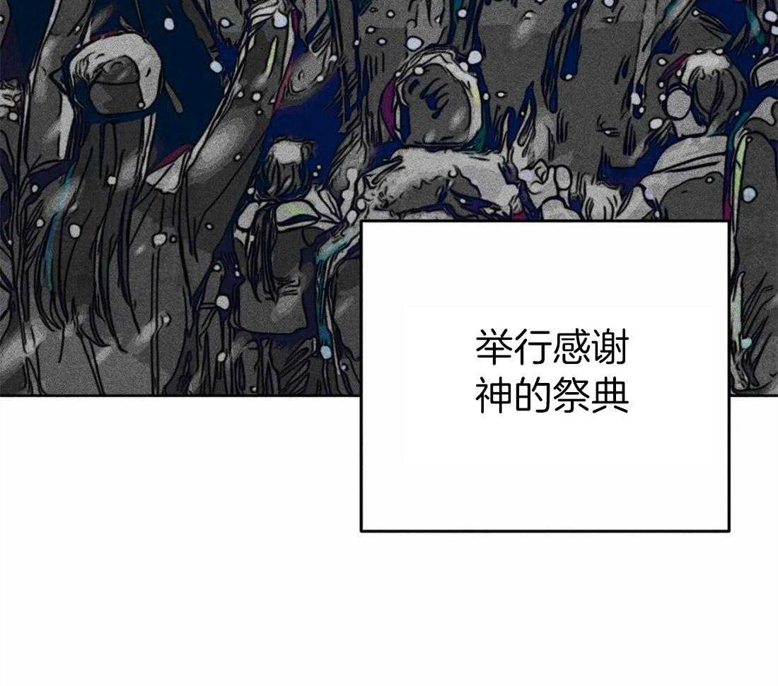 《被迫穿成异世神》第34话 祝福的证据 第17页
