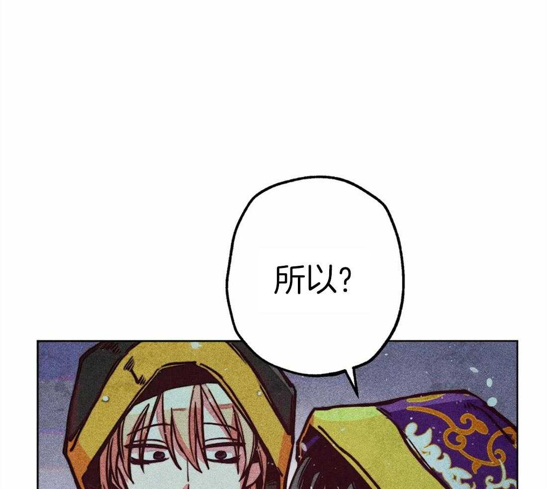 《被迫穿成异世神》第34话 祝福的证据 第33页