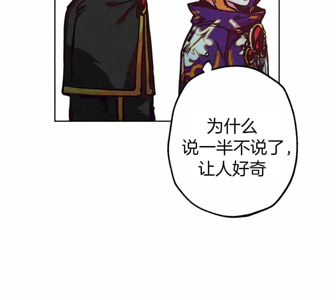 《被迫穿成异世神》第34话 祝福的证据 第36页