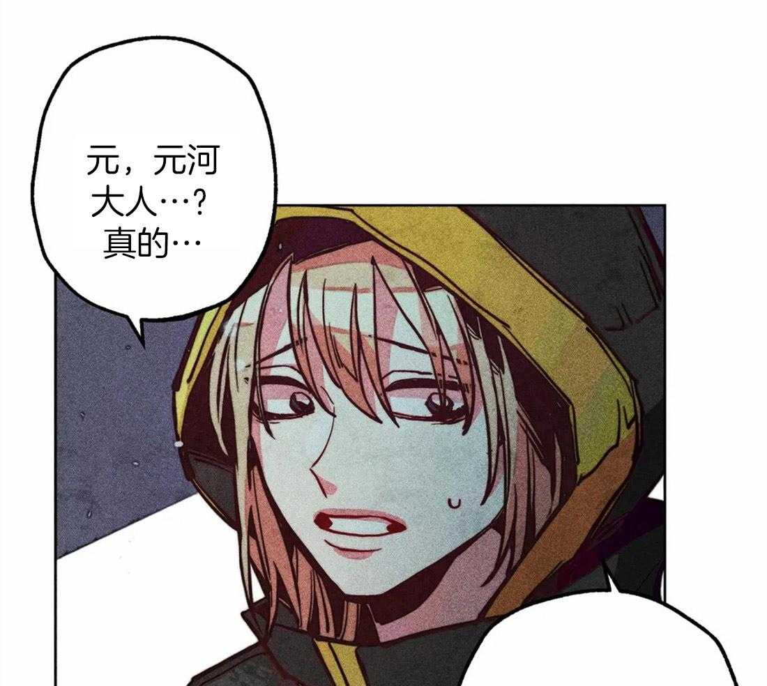 《被迫穿成异世神》第34话 祝福的证据 第37页