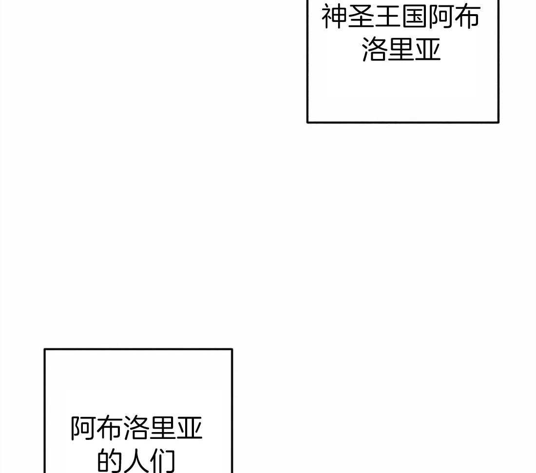 《被迫穿成异世神》第34话 祝福的证据 第3页