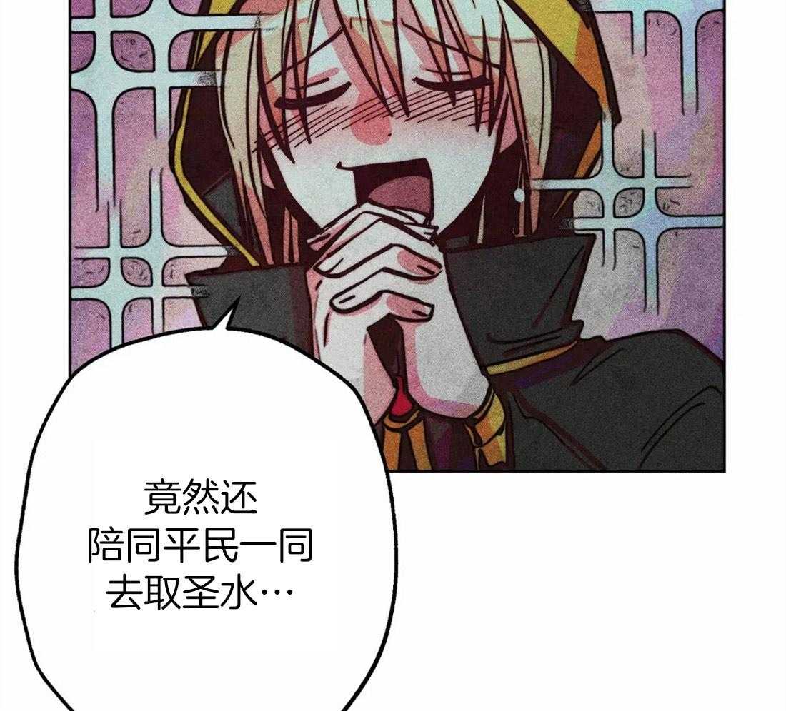 《被迫穿成异世神》第34话 祝福的证据 第51页