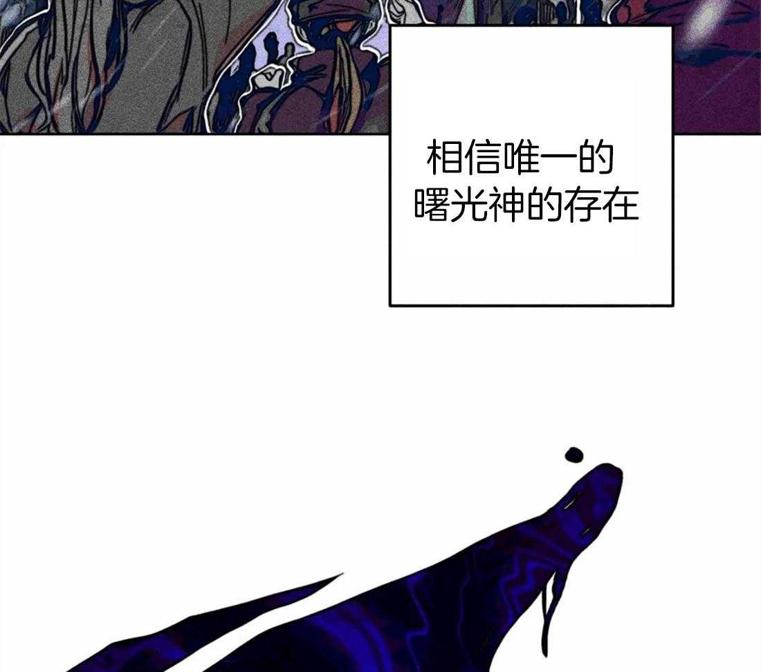 《被迫穿成异世神》第34话 祝福的证据 第5页