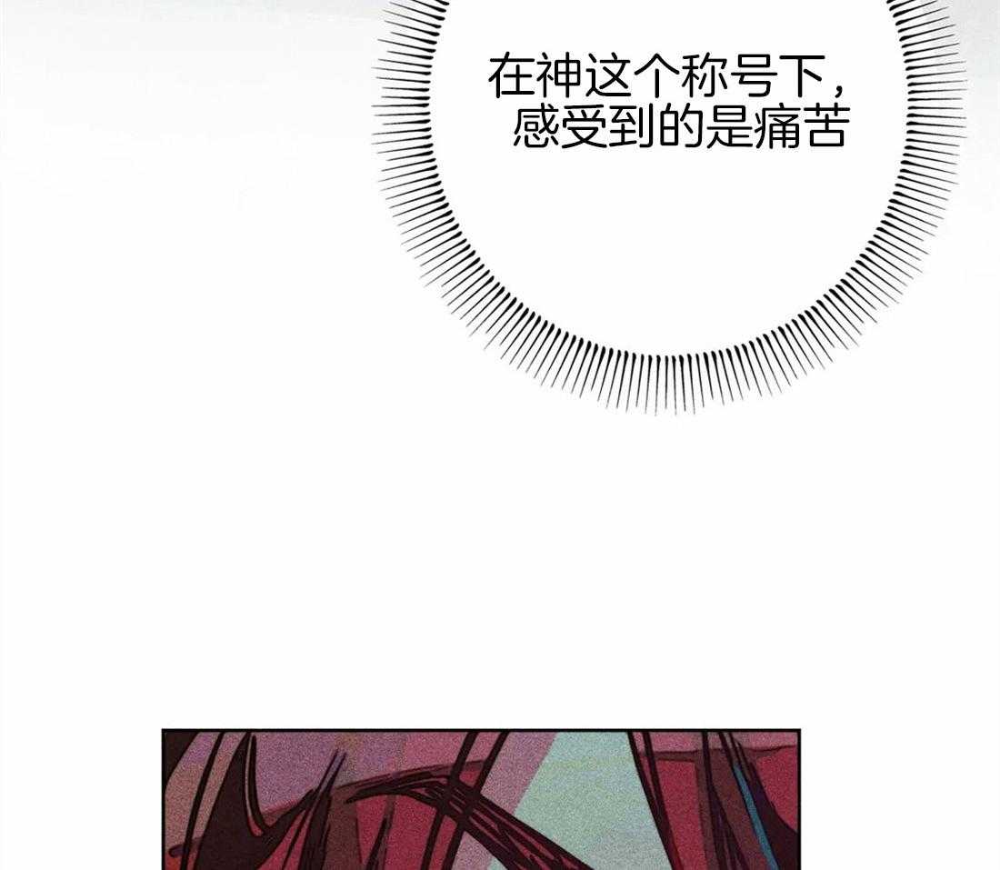 《被迫穿成异世神》第37话 为人而生 第15页