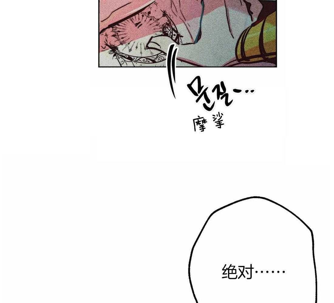 《被迫穿成异世神》第37话 为人而生 第22页