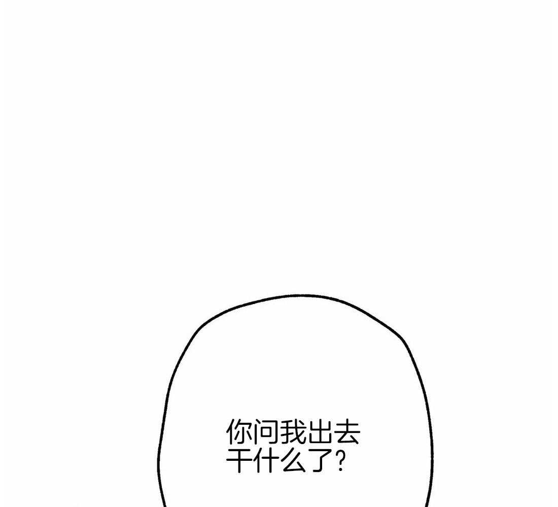 《被迫穿成异世神》第37话 为人而生 第30页