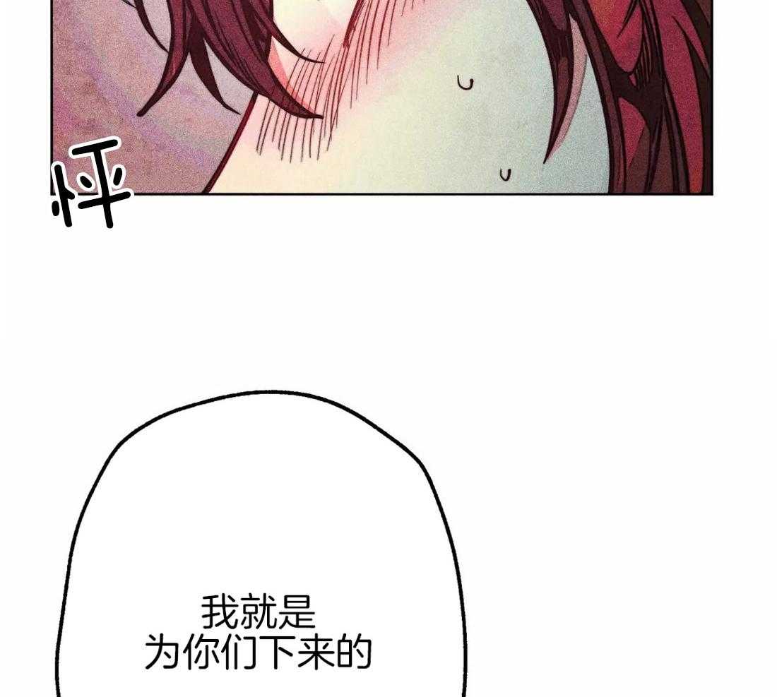 《被迫穿成异世神》第37话 为人而生 第37页
