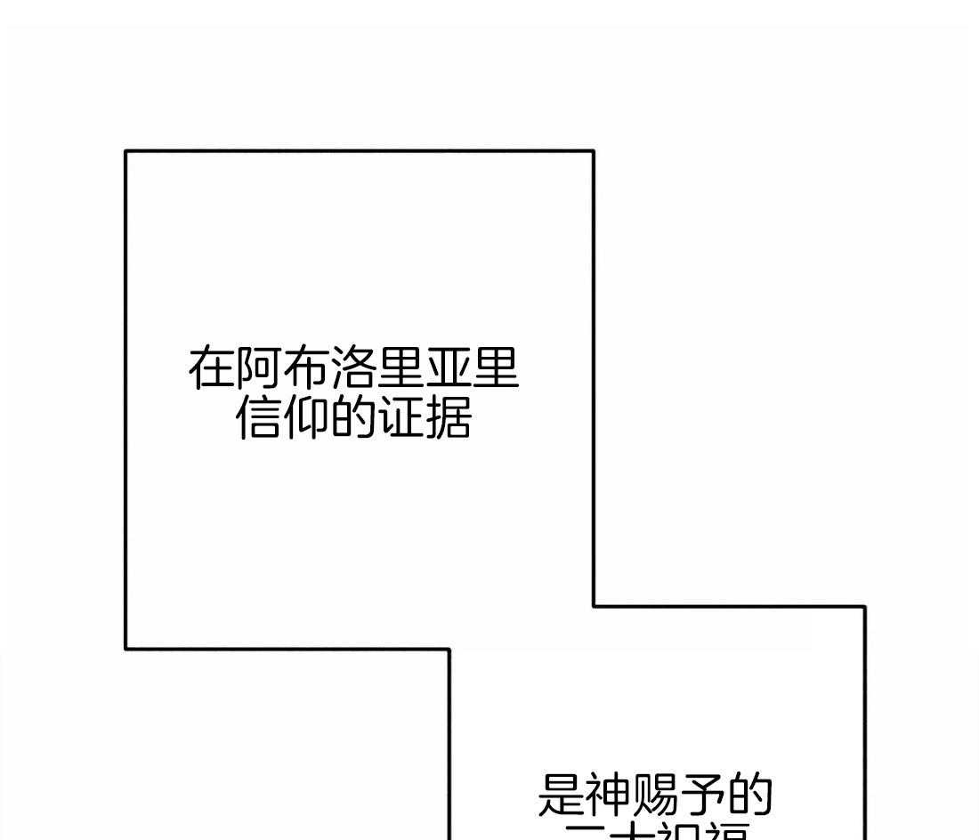 《被迫穿成异世神》第37话 为人而生 第47页