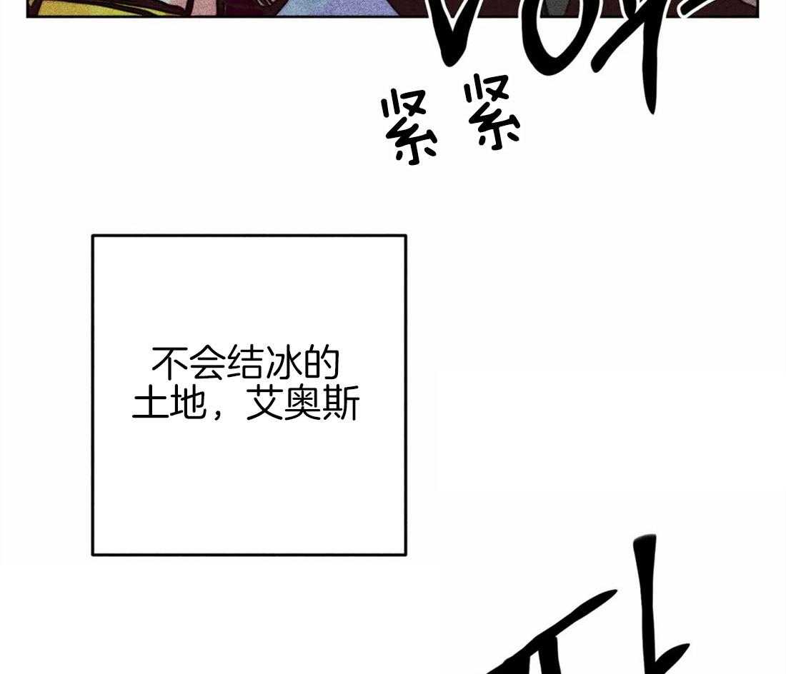 《被迫穿成异世神》第37话 为人而生 第50页