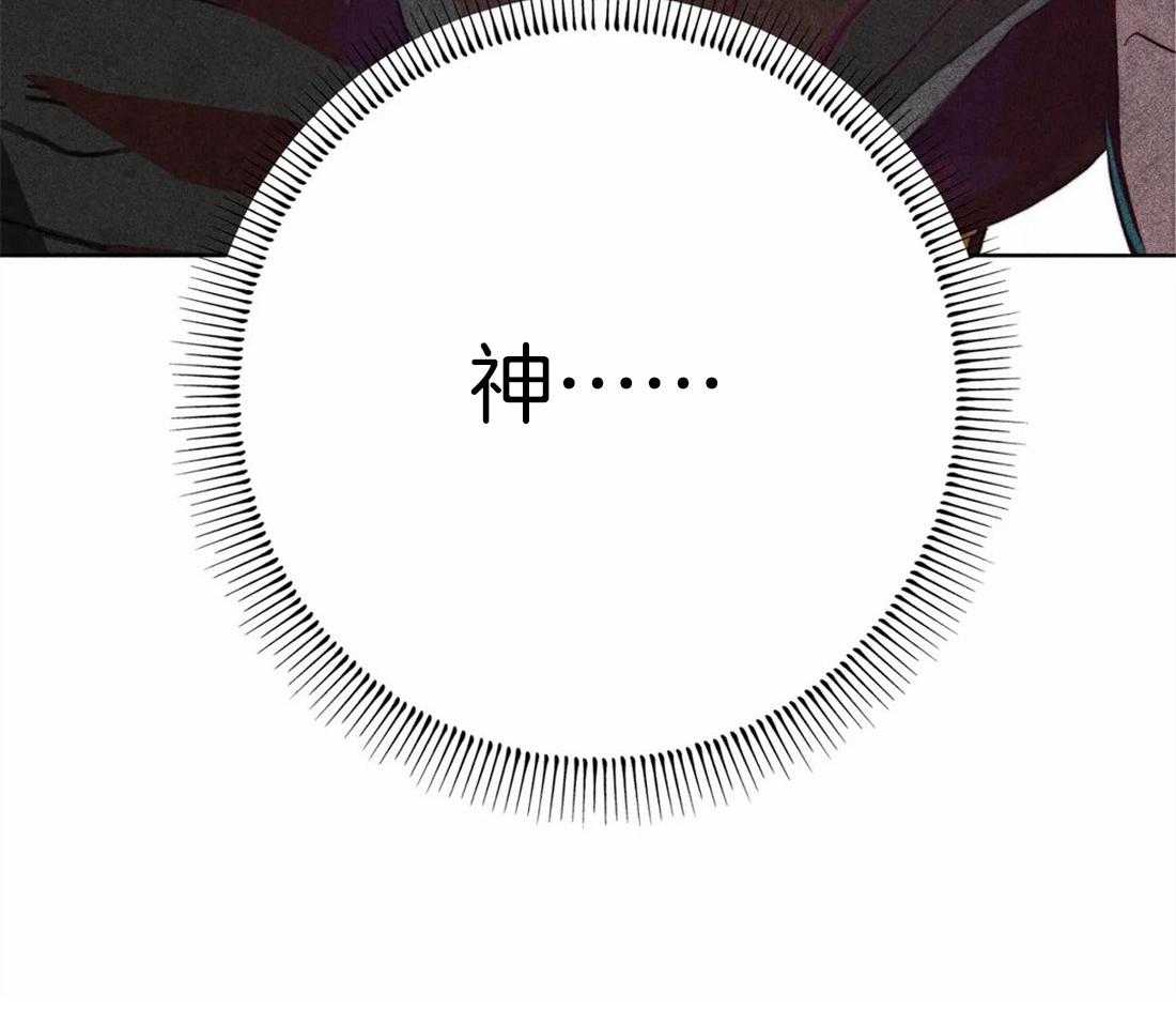 《被迫穿成异世神》第37话 为人而生 第8页