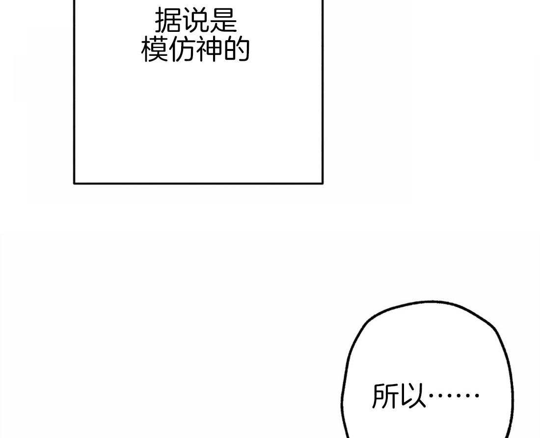 《被迫穿成异世神》第38话 本能 第19页