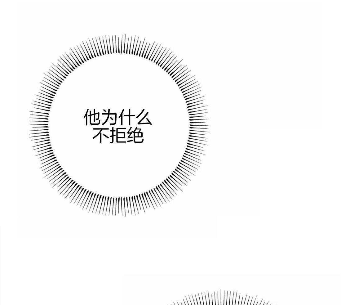 《被迫穿成异世神》第38话 本能 第24页