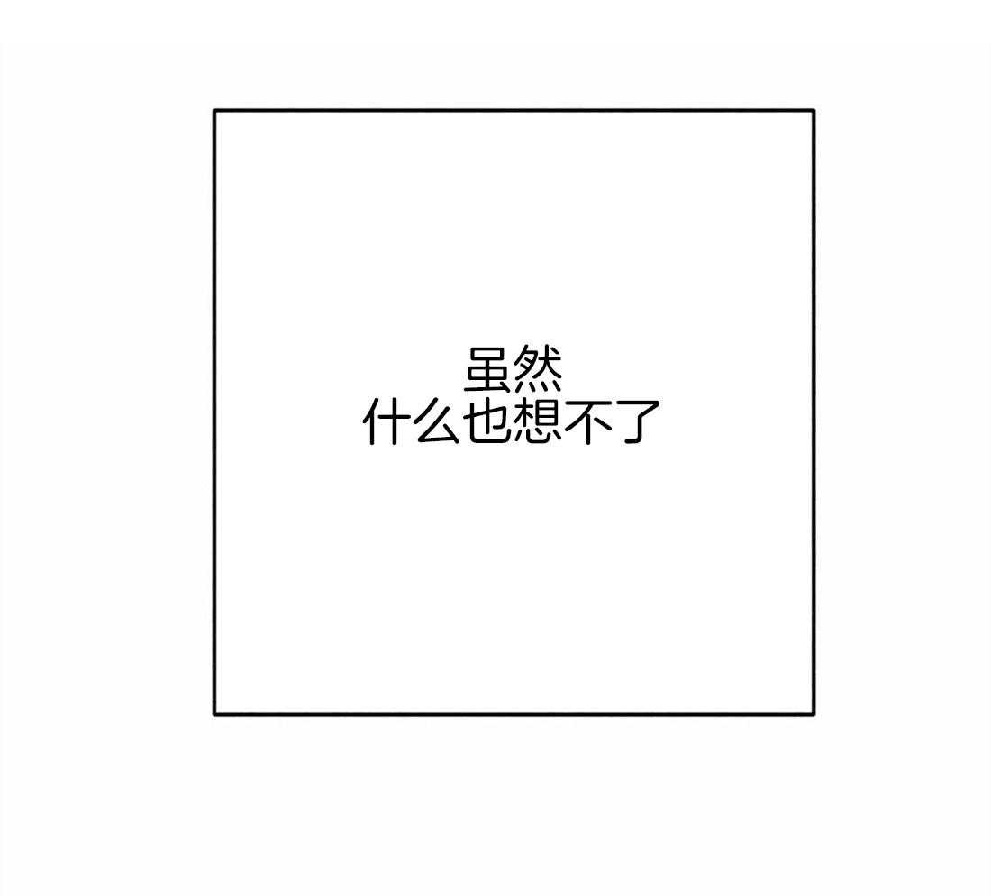 《被迫穿成异世神》第38话 本能 第52页