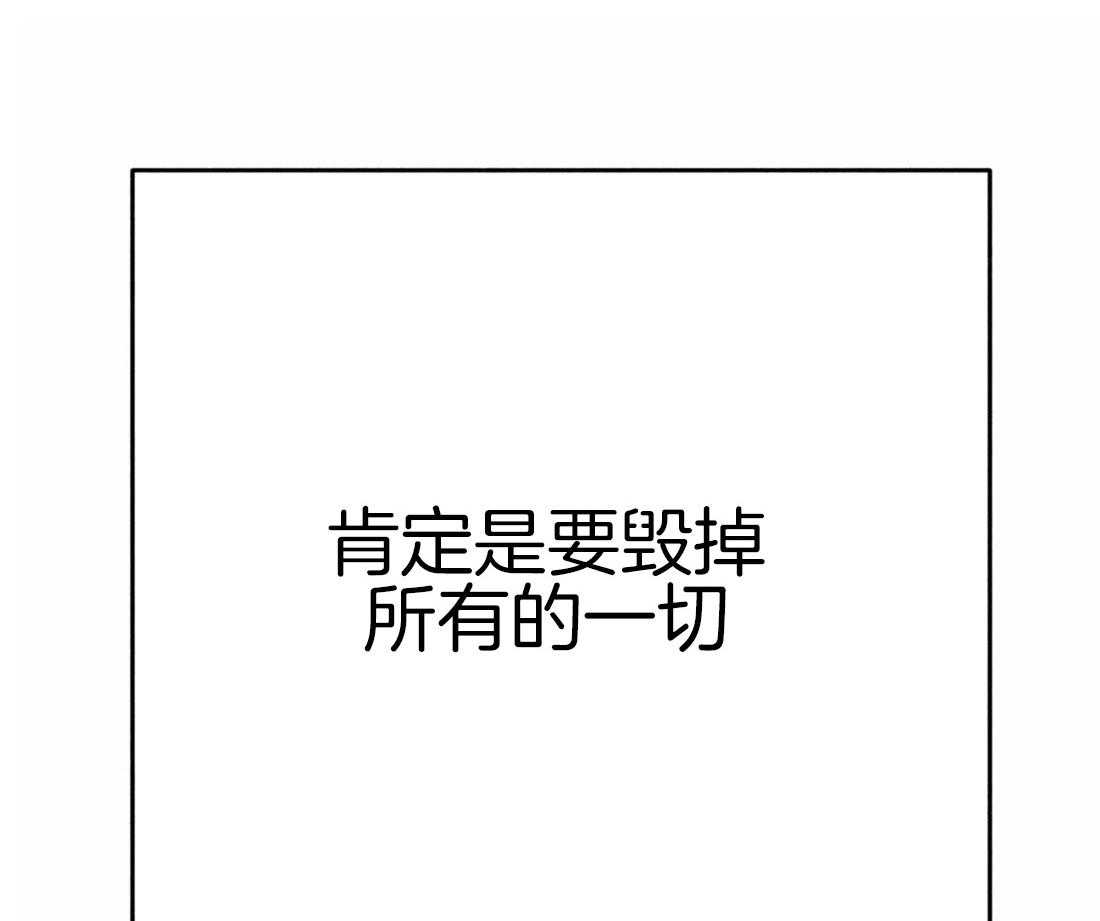 《被迫穿成异世神》第38话 本能 第63页