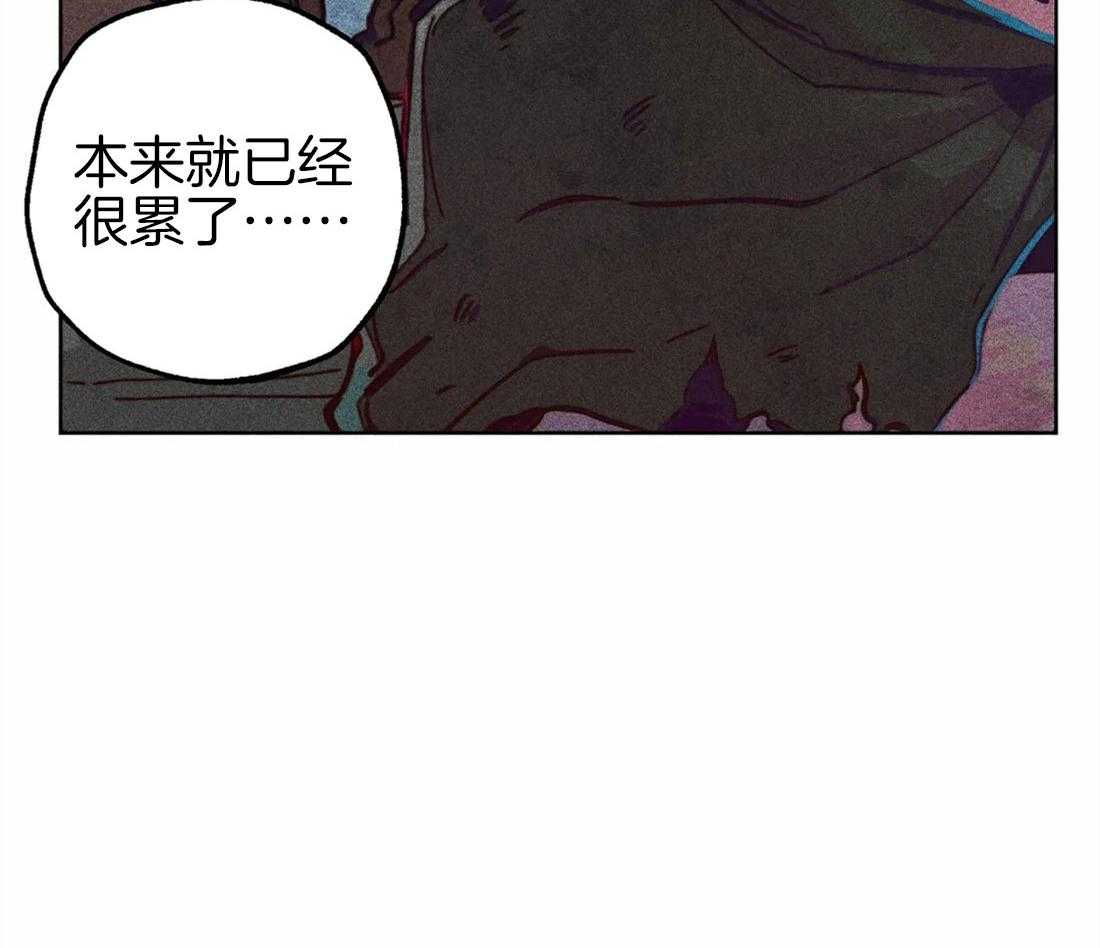 《被迫穿成异世神》第39话 净化圣水 第12页