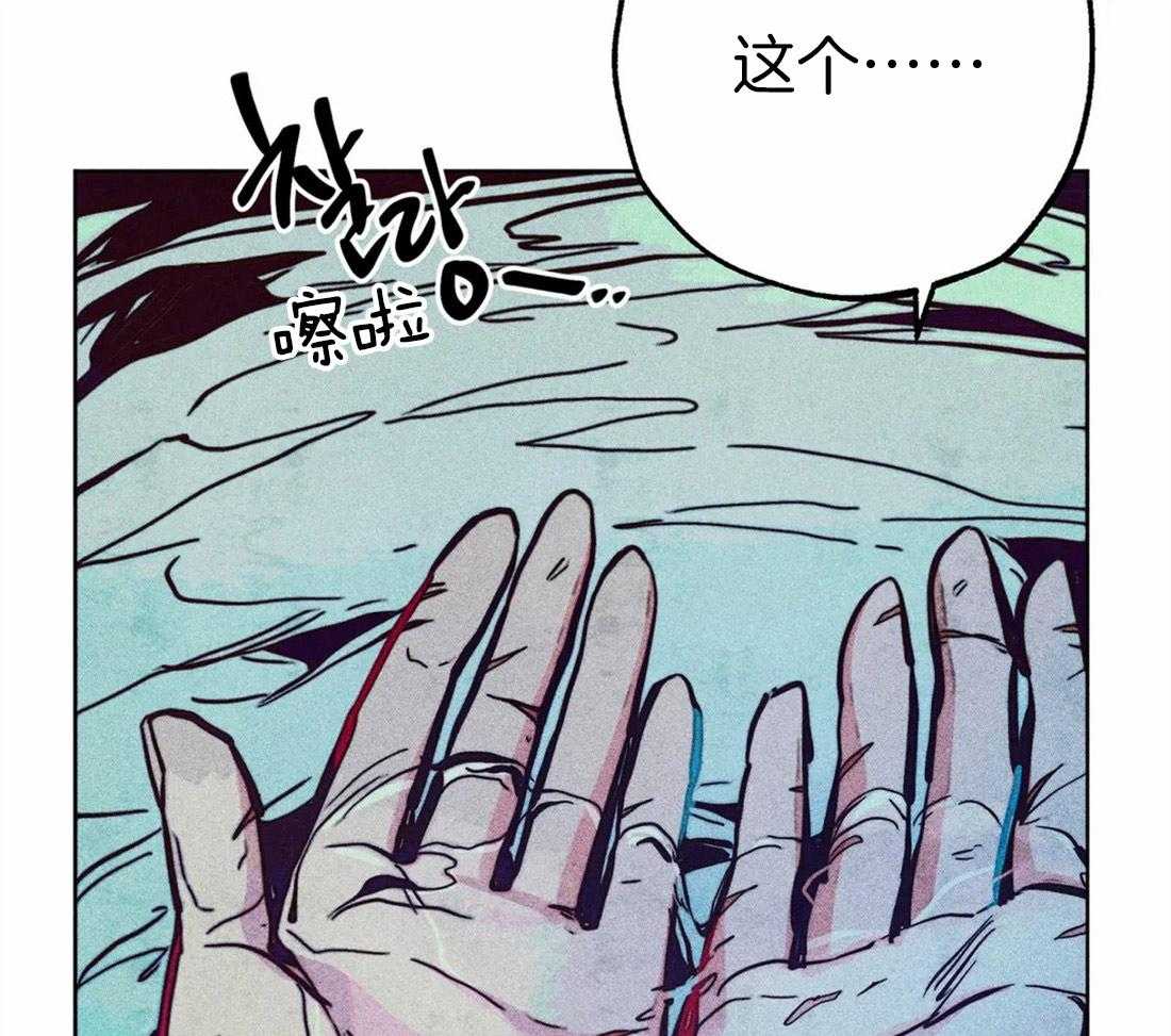 《被迫穿成异世神》第39话 净化圣水 第17页